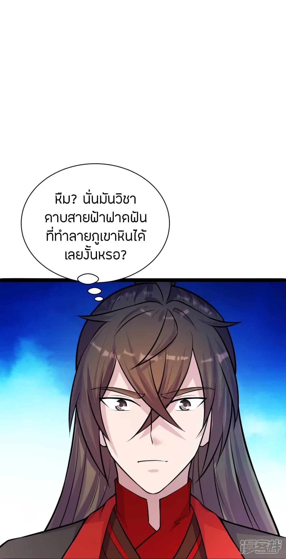 Banished Disciple’s Counterattack 245 66